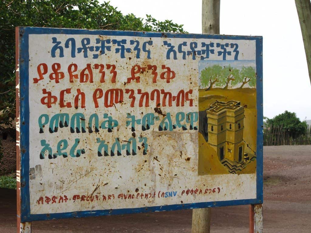 Sign for St George church, Lalibela, Ethiopia (2012-06)